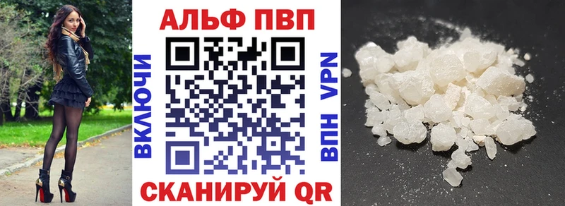 Alfa_PVP Соль где найти наркотики Цимлянск