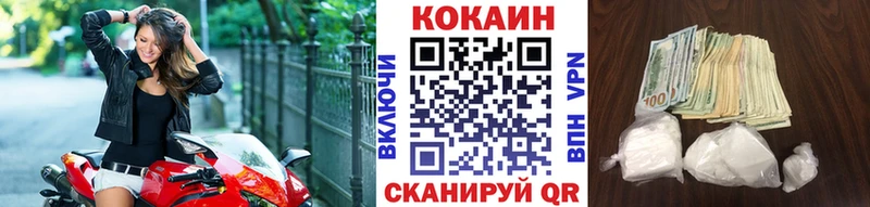 COCAIN FishScale  наркота  Цимлянск 