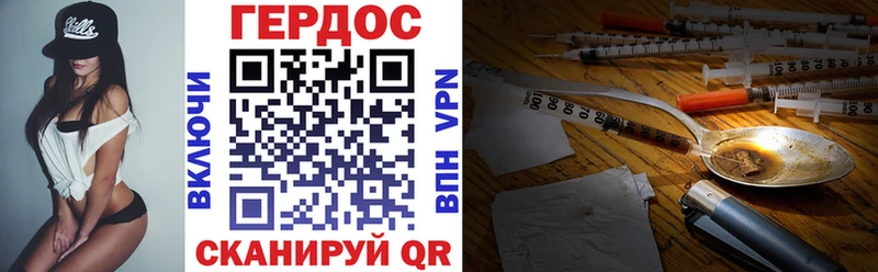 Героин Heroin Цимлянск
